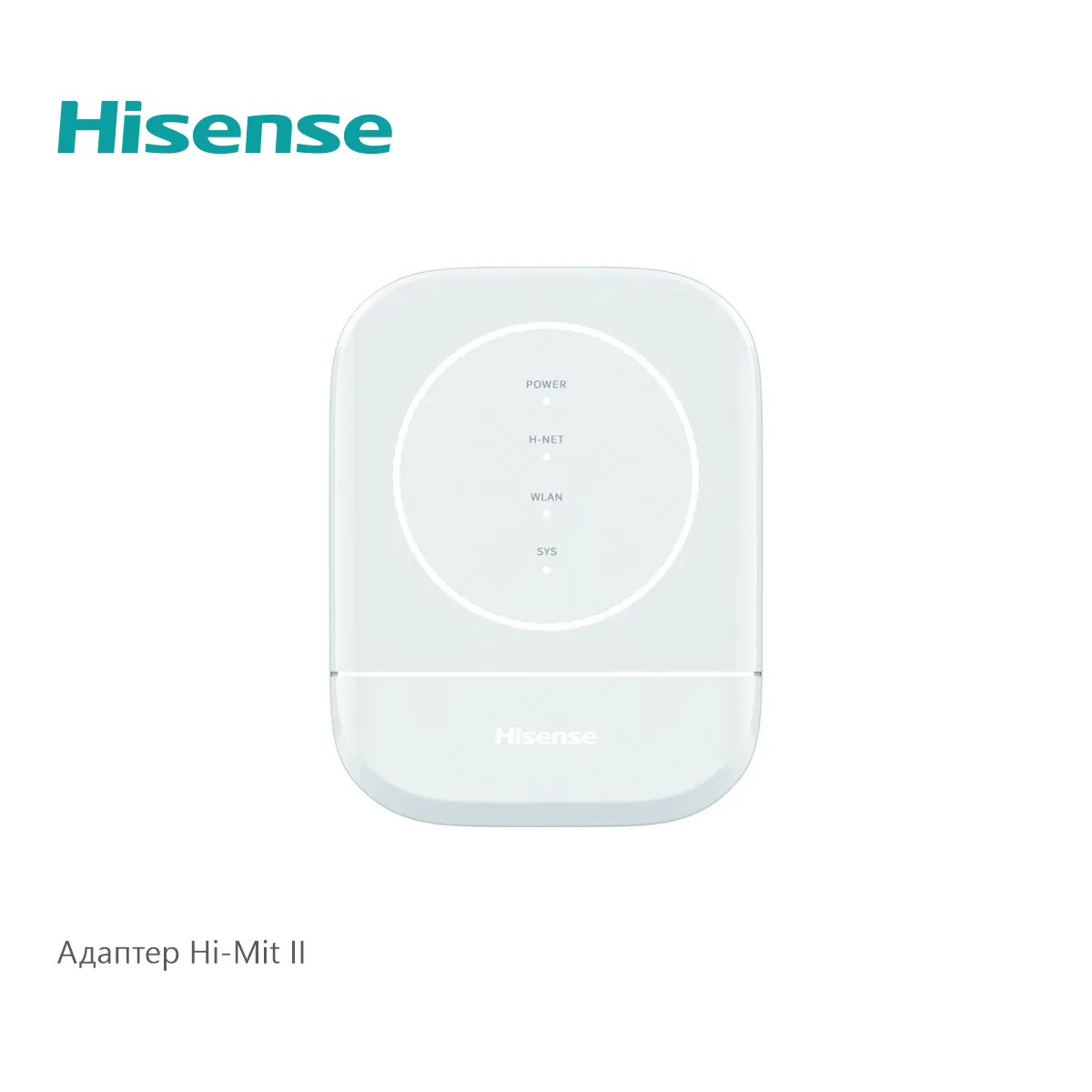 Hisense, модул Wi-Fi Hi-Mit II APP GW